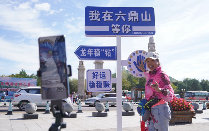 2024六鼎山中秋游園會文旅活動異彩紛呈 吸引八方游客紛至沓來